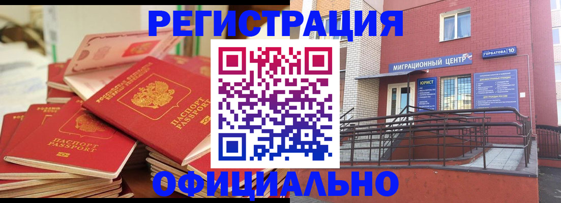 временная регистрация 2025 в Петушках