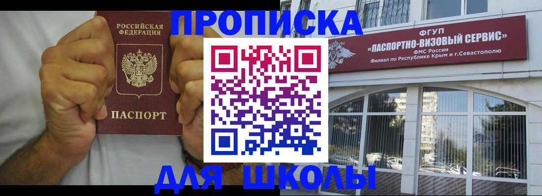 прописка для военкомата в Петушках