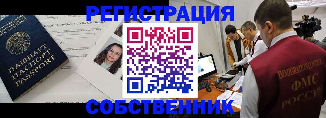прописка поиск в Петушках