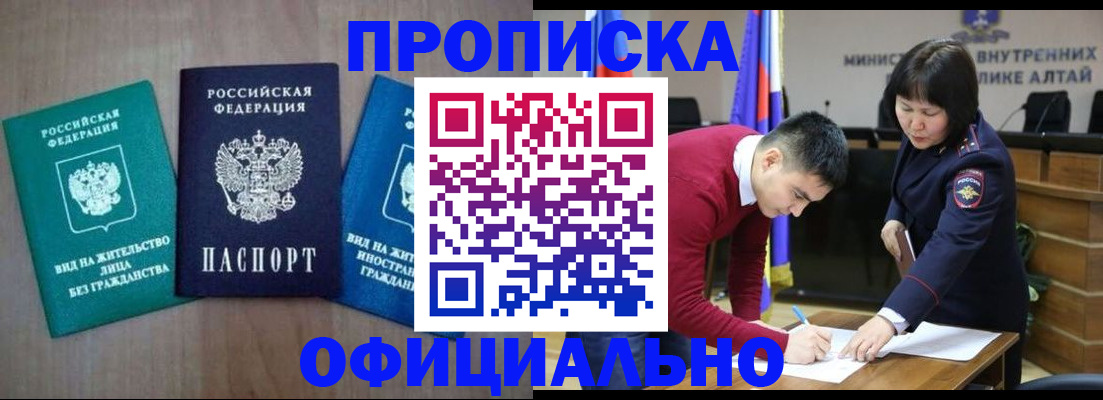 временная регистрация купить в Петушках
