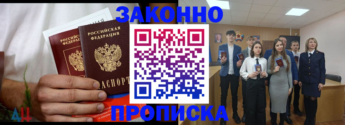 прописка гарантия в Петушках