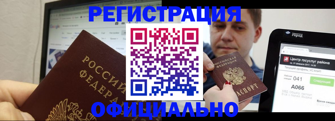 временная регистрация для школы в Петушках