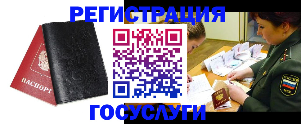 временная регистрация для школы в Петушках