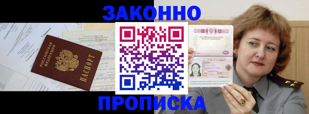 временная регистрация 2025 в Петушках