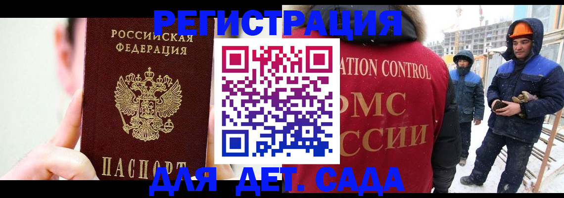 где прописаться в Петушках