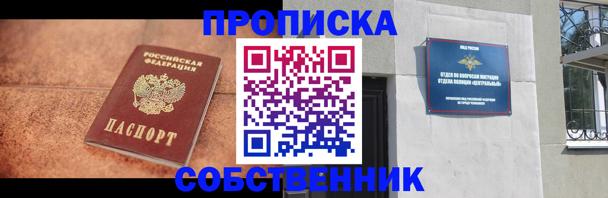 миграционный учет в Петушках