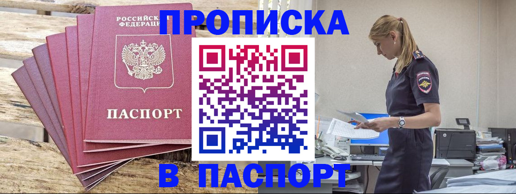 временная регистрация для всех в Петушках