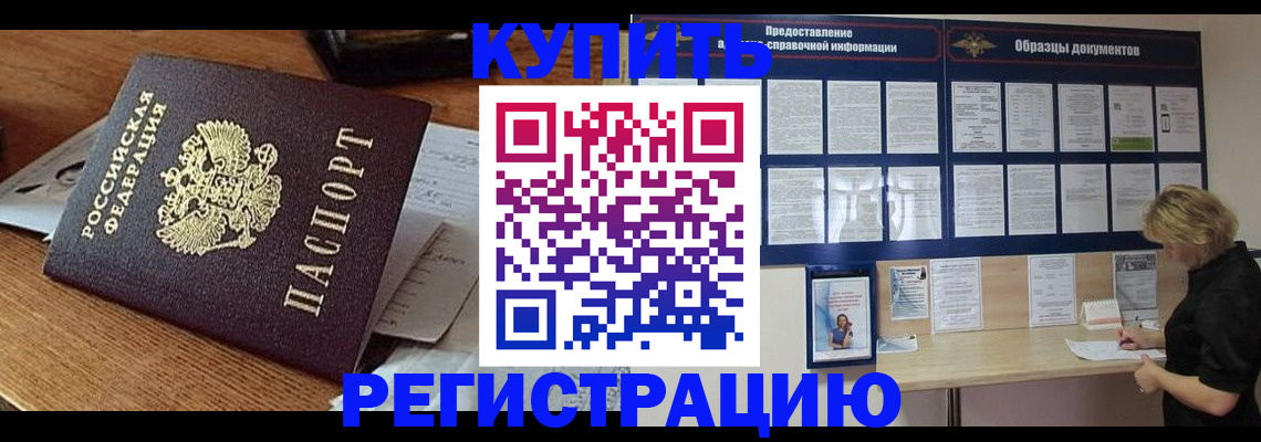 прописка регистрация в Петушках