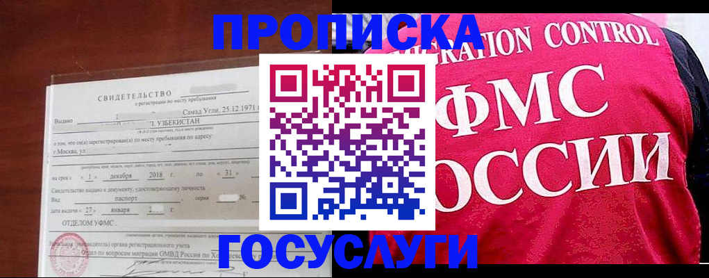 временная регистрация поиск в Петушках