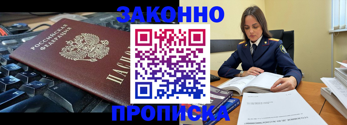временная регистрация гарантия в Петушках